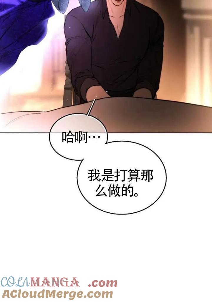 请教我欲望 - 第39话 - 第57张图