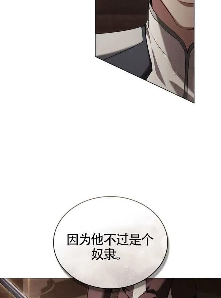 公主的卧室玩偶 第39话 第68页
