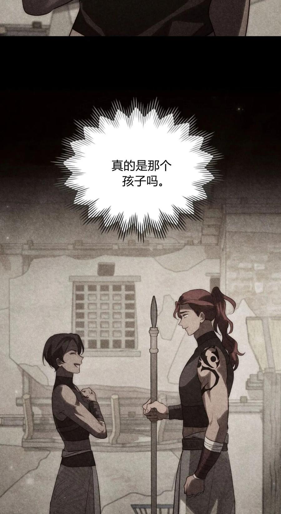如若遮住神的眼眸亲吻 第38话 第8页