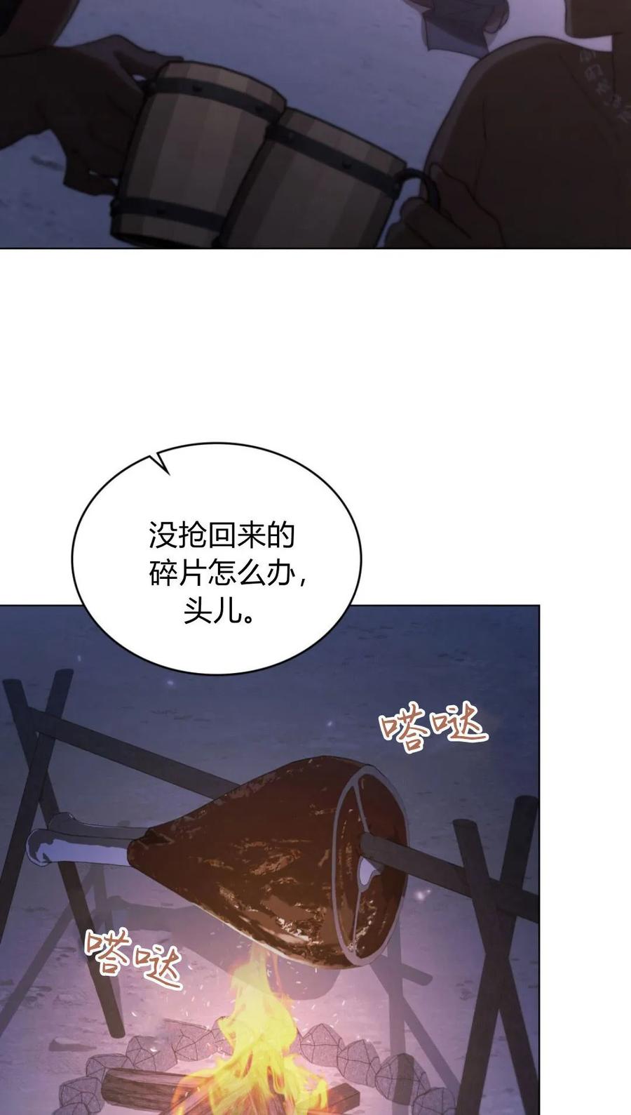 如若遮住神的眼眸亲吻 第38话 第35页