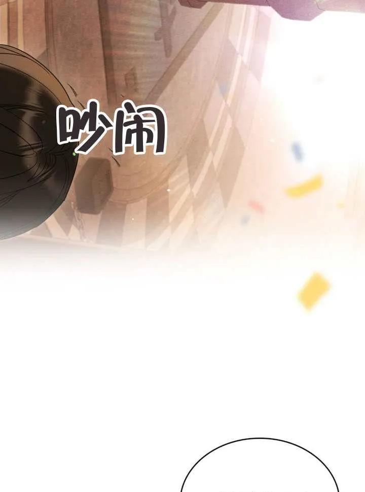 公主的卧室玩偶 第39话 第48页