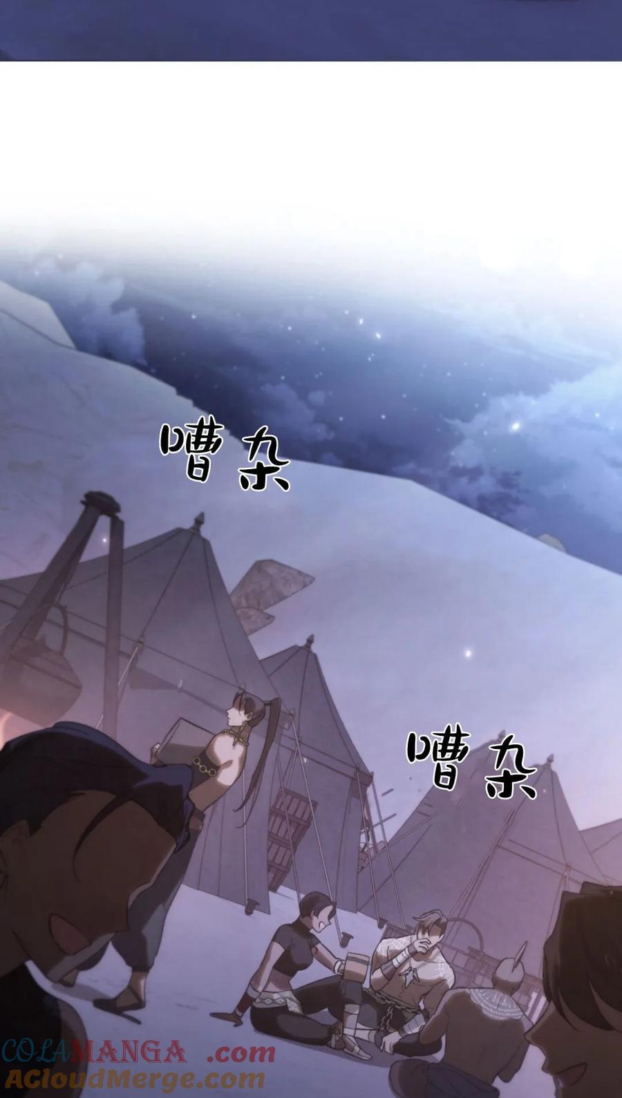 如若遮住神的眼眸亲吻 第38话 第34页