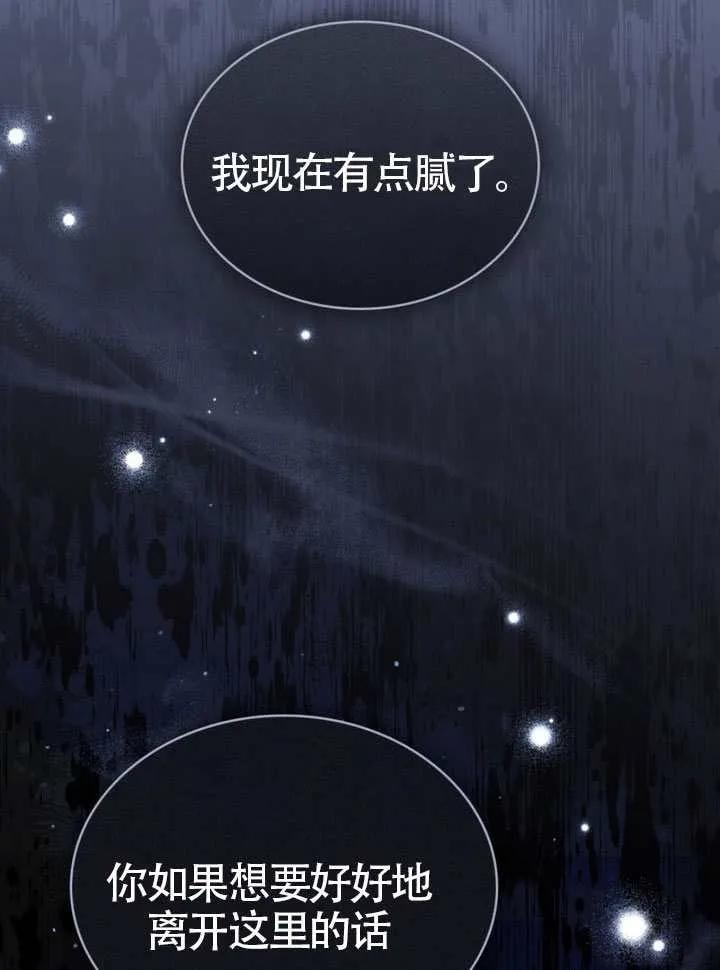 公主的卧室玩偶 第39话 第32页