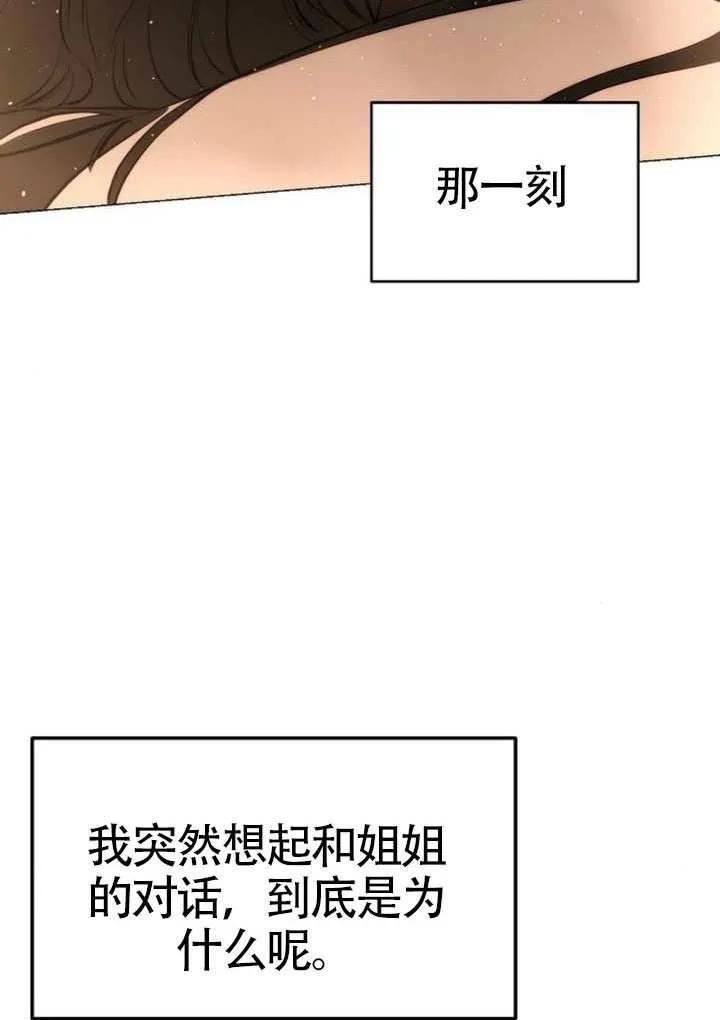 请教我欲望 - 第39话 - 第80张图