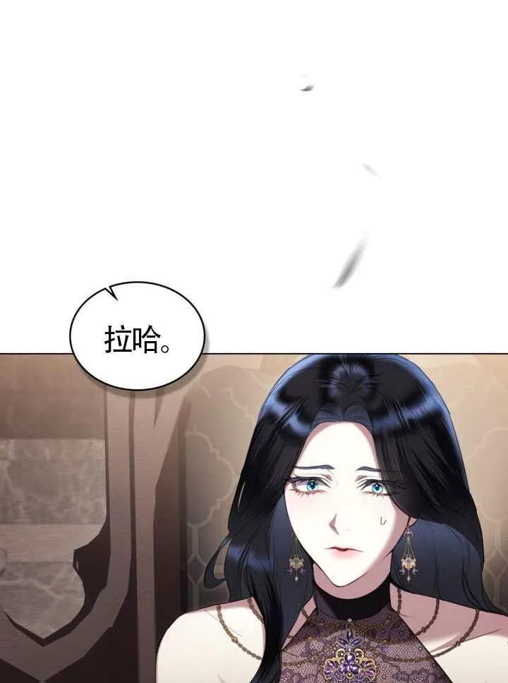 公主的卧室玩偶 第39话 第90页