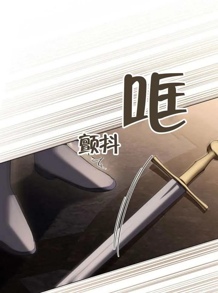公主的卧室玩偶 第39话 第78页