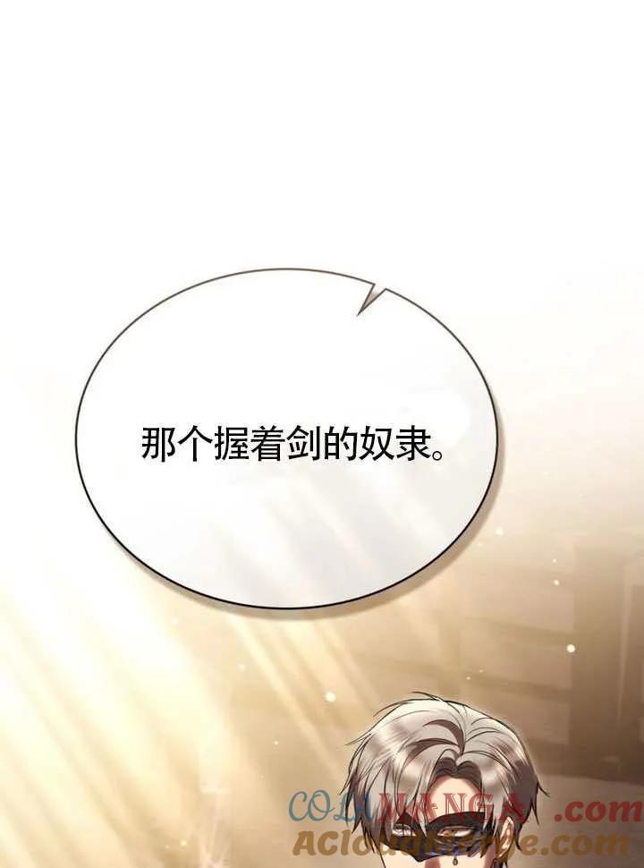 公主的卧室玩偶 第39话 第55页