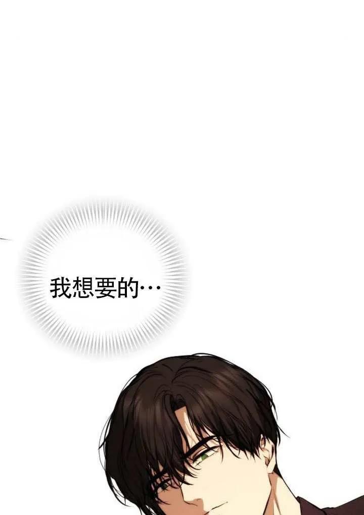 请教我欲望 - 第39话 - 第78张图