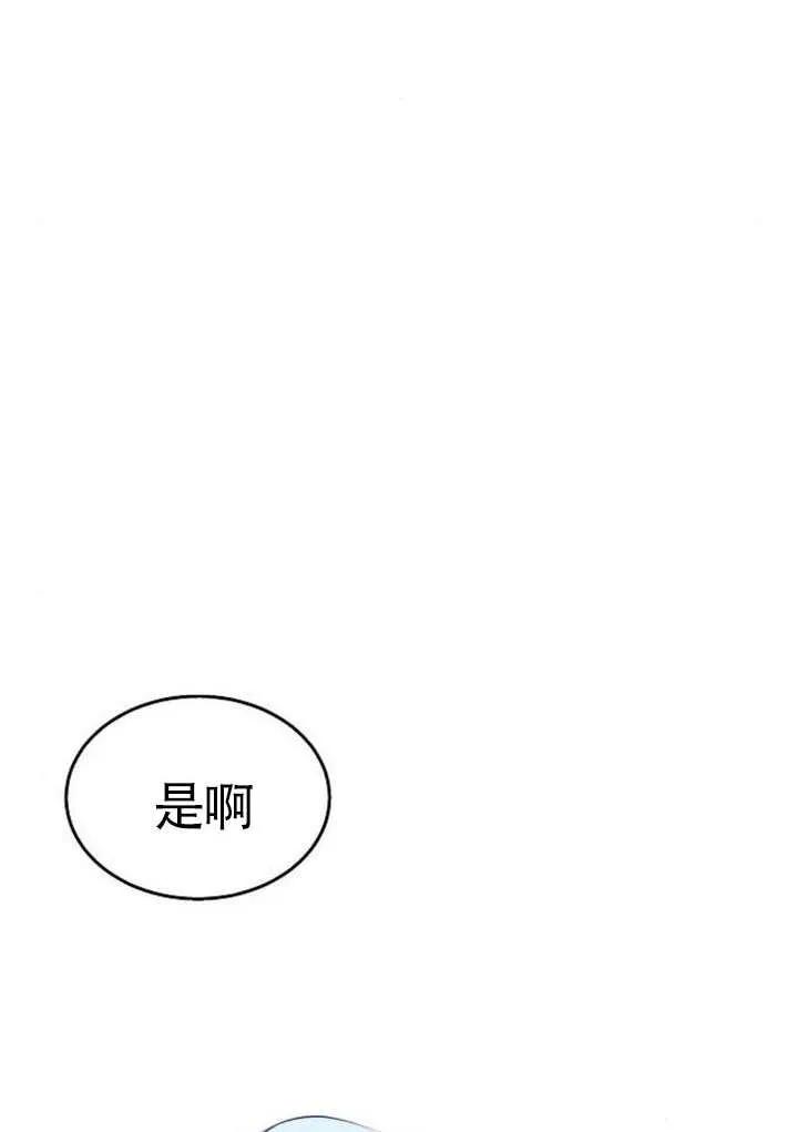 请教我欲望 - 第39话 - 第60张图