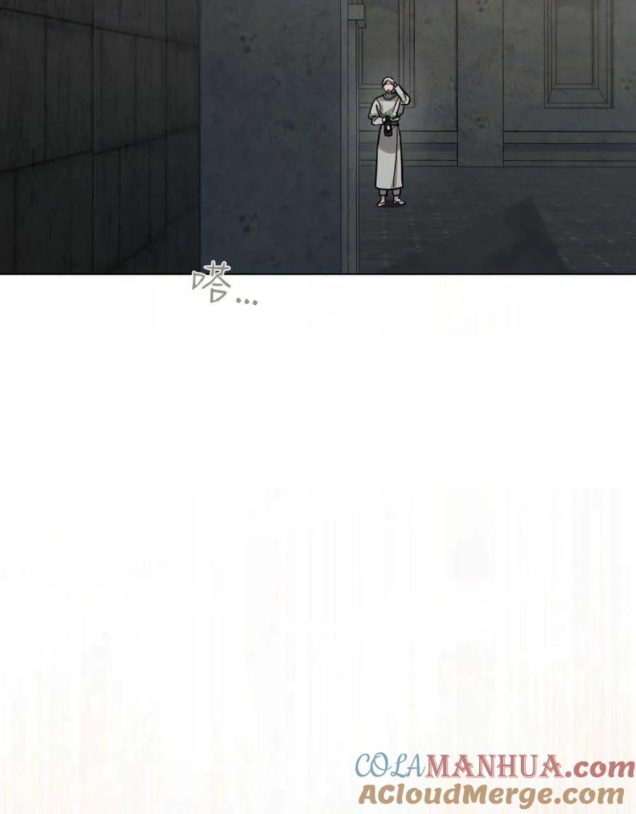 如若遮住神的眼眸亲吻 第03话 第41页