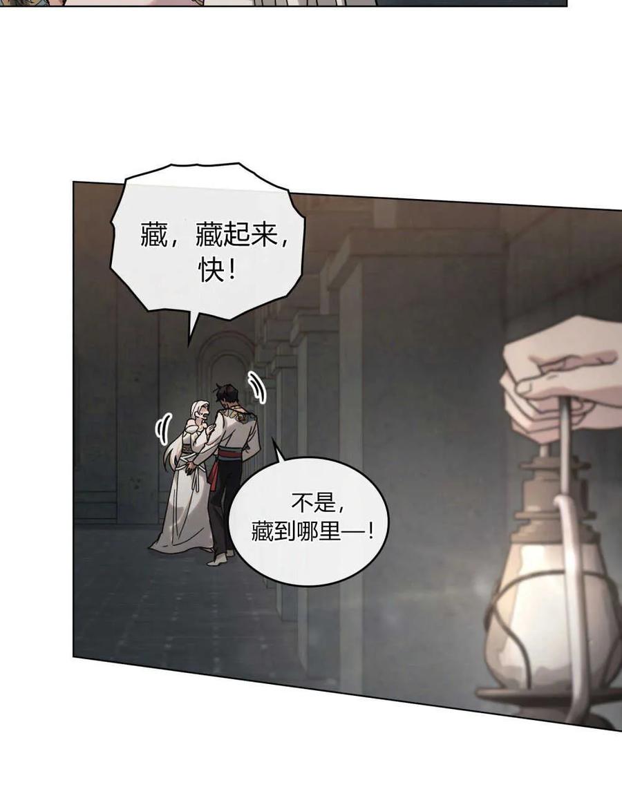 如若遮住神的眼眸亲吻 第03话 第35页