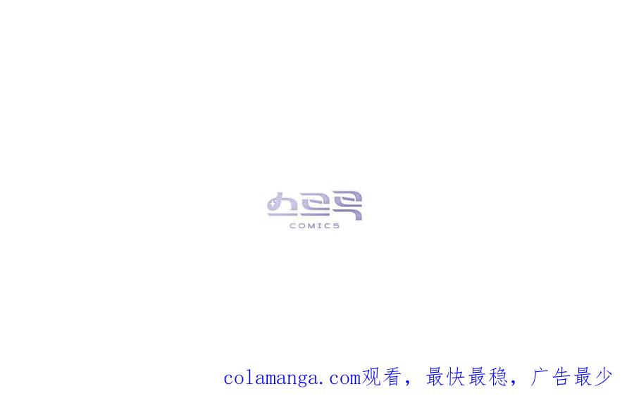 如若遮住神的眼眸亲吻 第03话 第106页