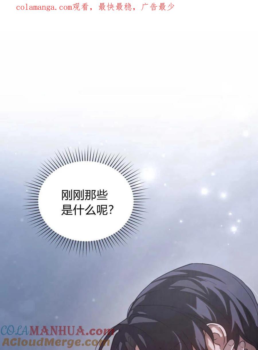 如若遮住神的眼眸亲吻 第03话 第1页