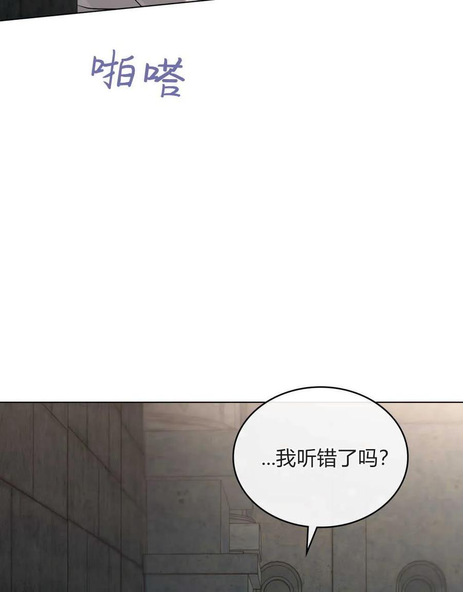 如若遮住神的眼眸亲吻 第03话 第40页