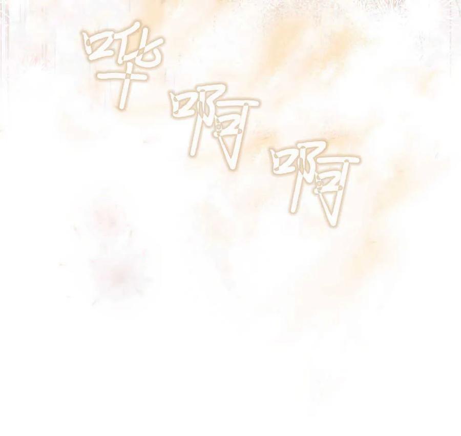 如若遮住神的眼眸亲吻 第03话 第47页