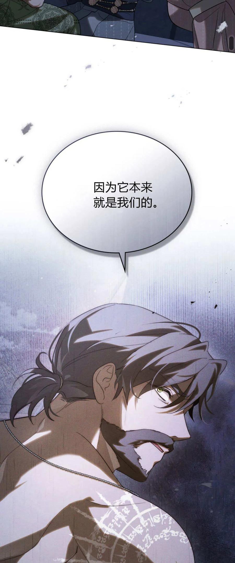 如若遮住神的眼眸亲吻 第39话 第18页