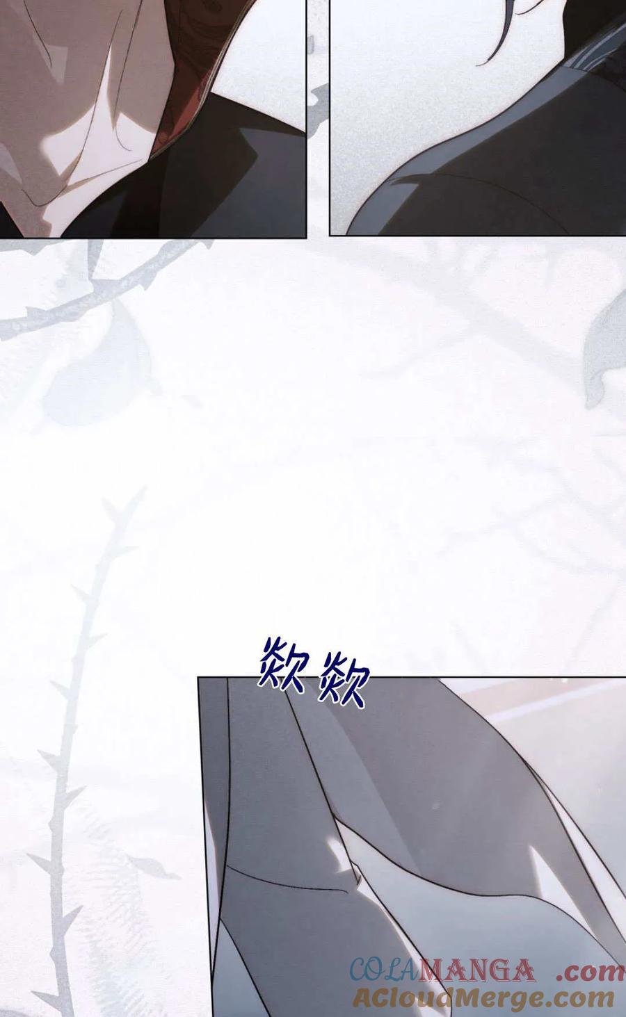 如若遮住神的眼眸亲吻 第39话 第46页