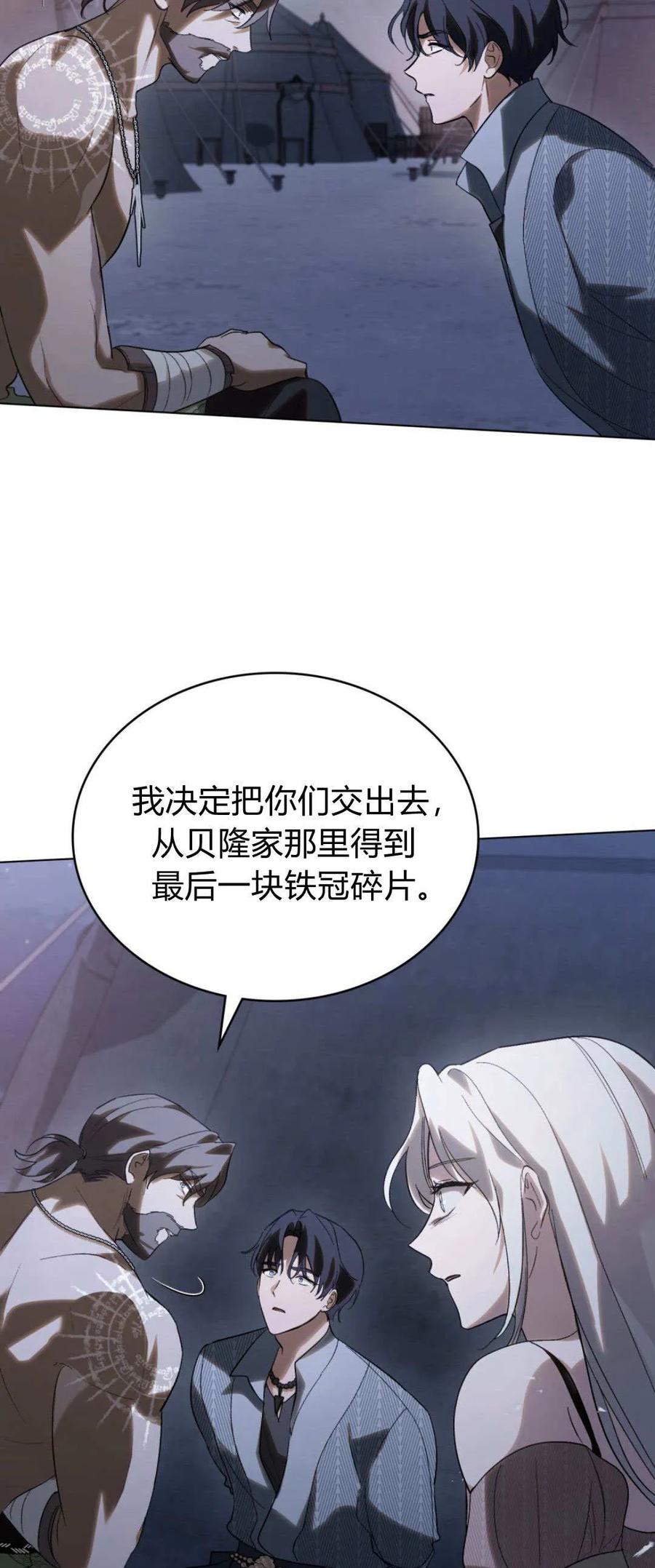 如若遮住神的眼眸亲吻 第39话 第17页