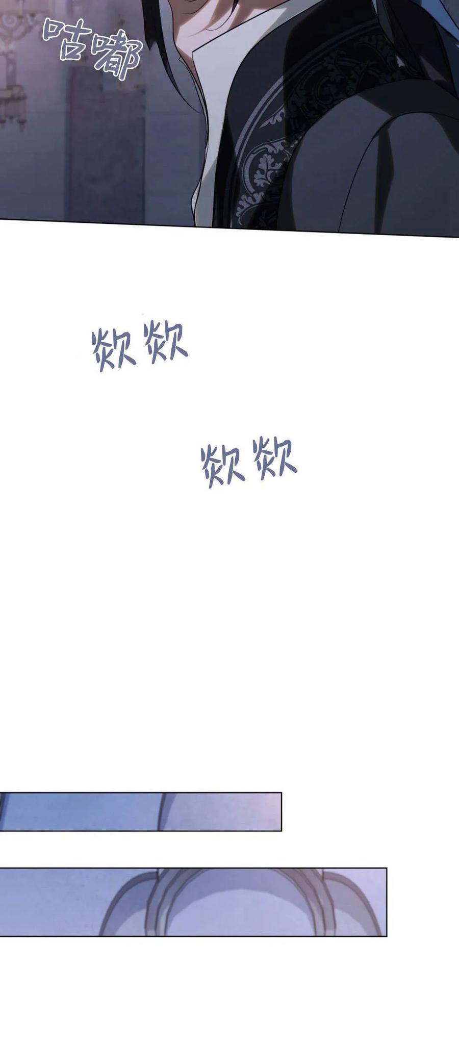 如若遮住神的眼眸亲吻 第39话 第26页