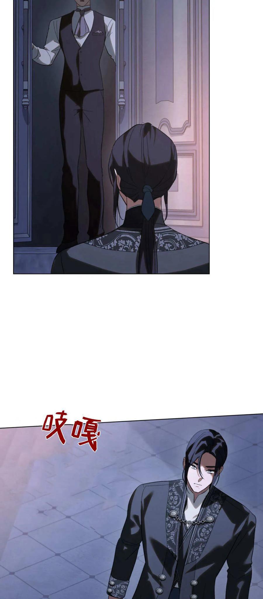 如若遮住神的眼眸亲吻 第39话 第24页