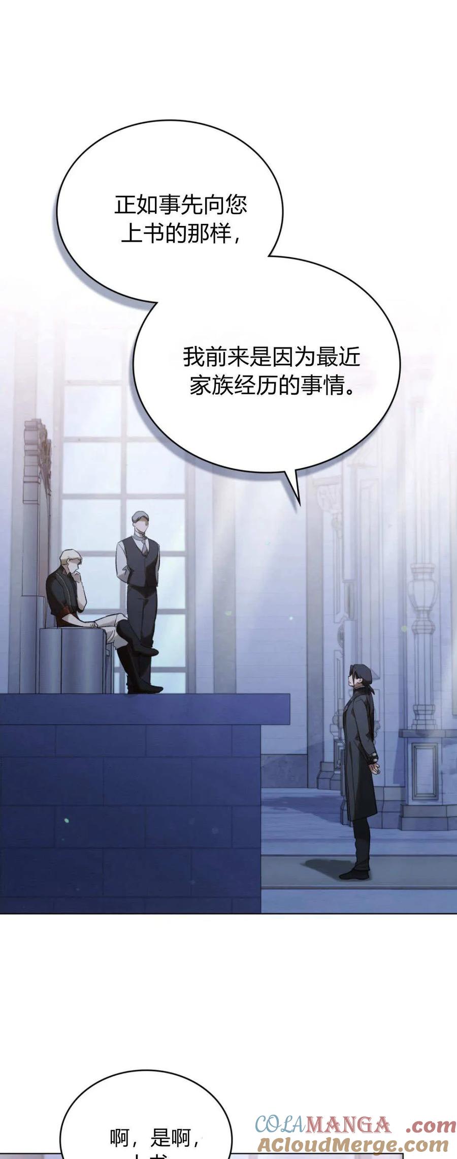 如若遮住神的眼眸亲吻 第39话 第31页