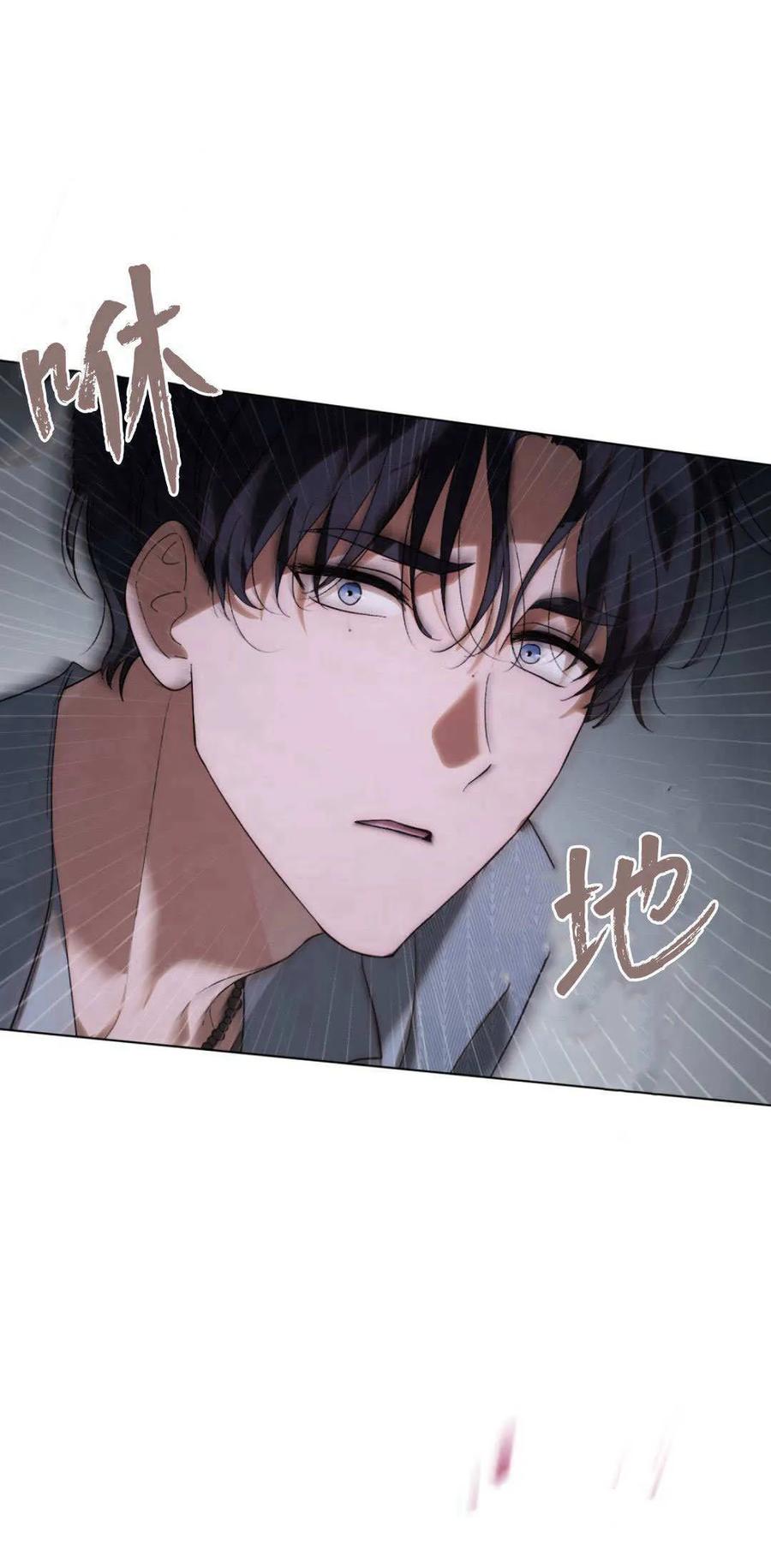 如若遮住神的眼眸亲吻 第40话 第41页