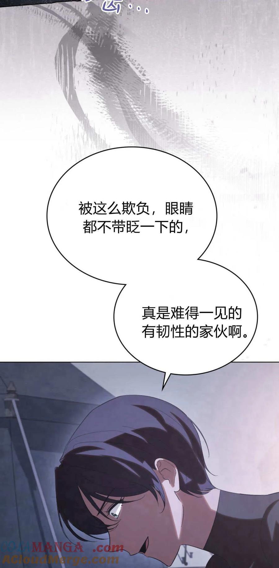 如若遮住神的眼眸亲吻 第40话 第46页