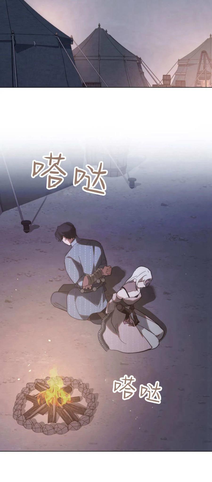 如若遮住神的眼眸亲吻 第40话 第35页
