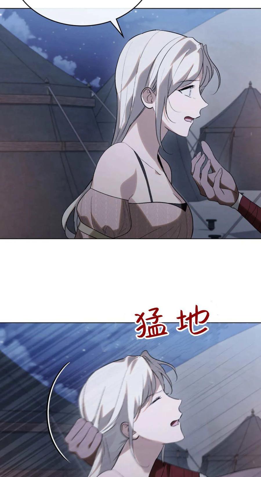 如若遮住神的眼眸亲吻 第41话 第33页