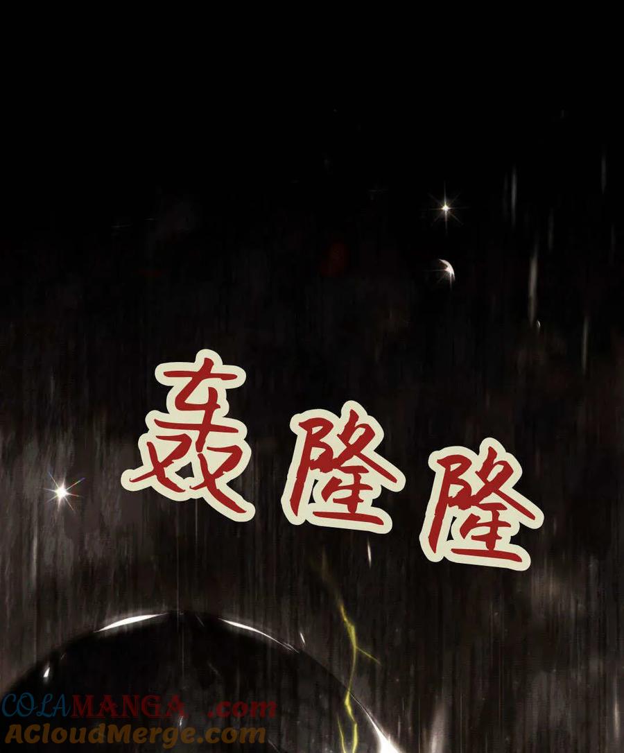 如若遮住神的眼眸亲吻 第41话 第67页