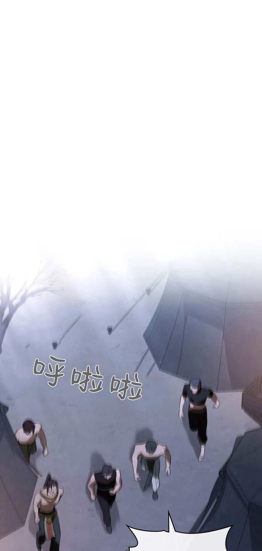 如若遮住神的眼眸亲吻 第41话 第15页
