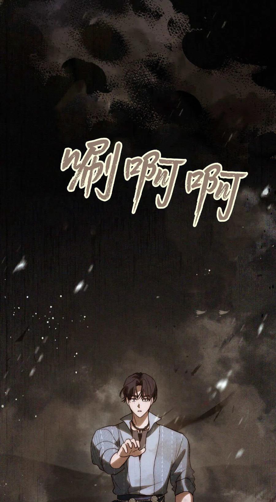 如若遮住神的眼眸亲吻 第41话 第57页