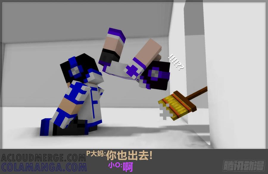 《我的世界：晨曦传记番外》2018庆生篇 第19页