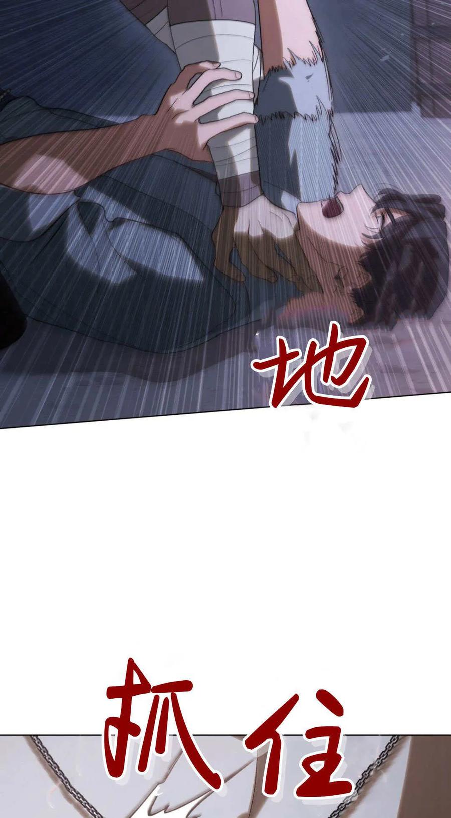 如若遮住神的眼眸亲吻 第41话 第53页