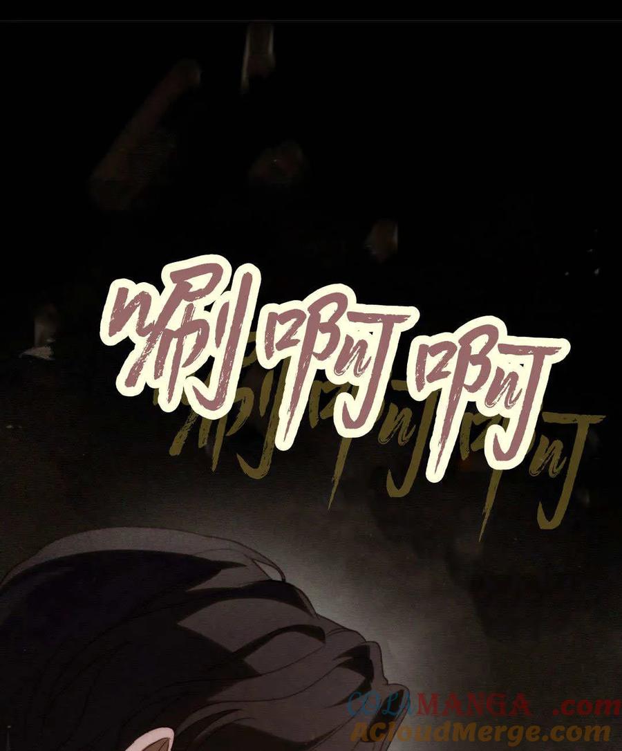 如若遮住神的眼眸亲吻 第41话 第61页