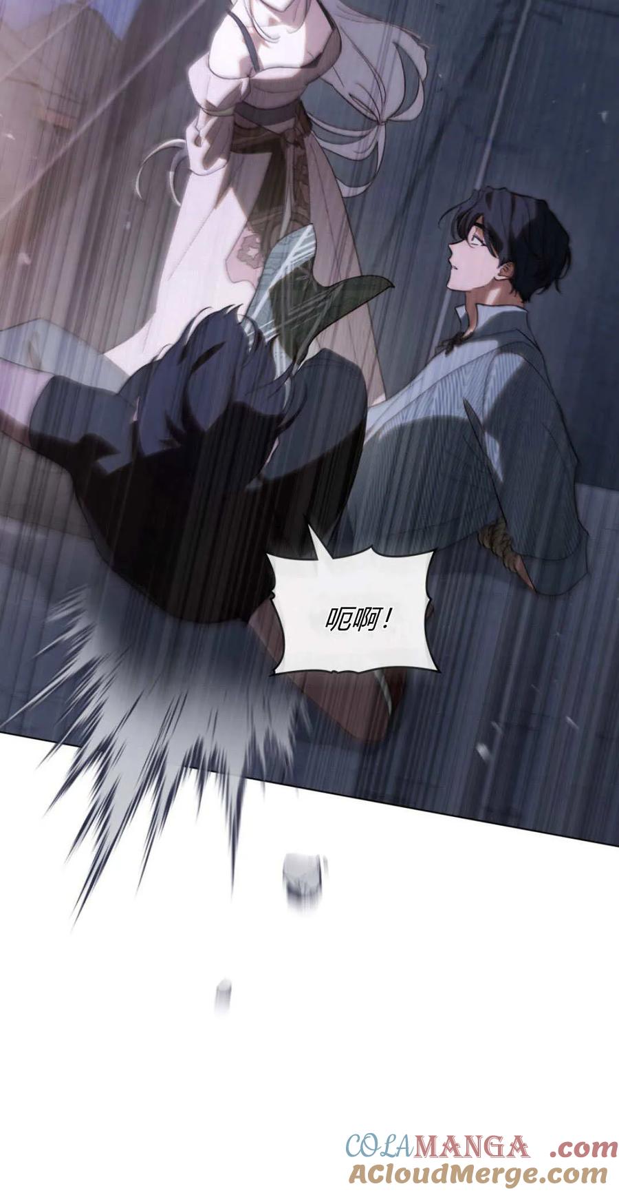 如若遮住神的眼眸亲吻 第41话 第10页