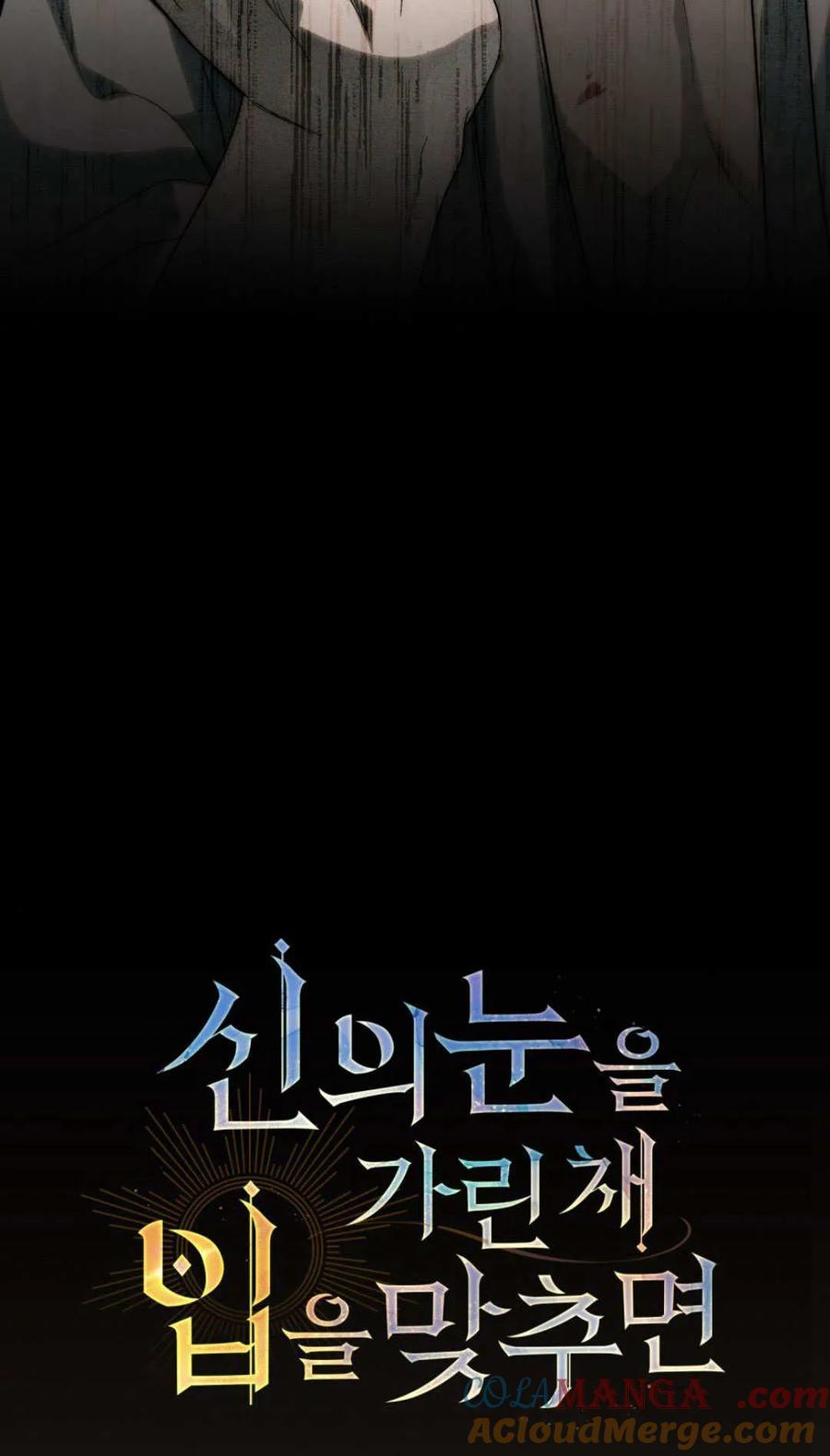 如若遮住神的眼眸亲吻 第42话 第16页