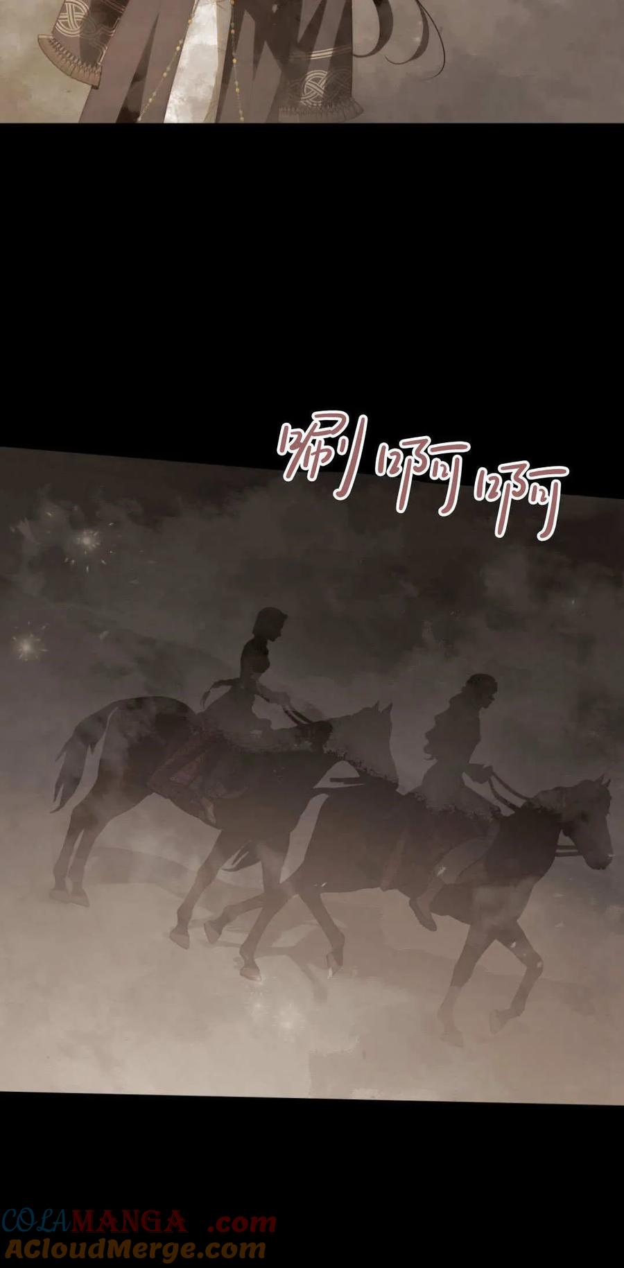 如若遮住神的眼眸亲吻 第42话 第22页