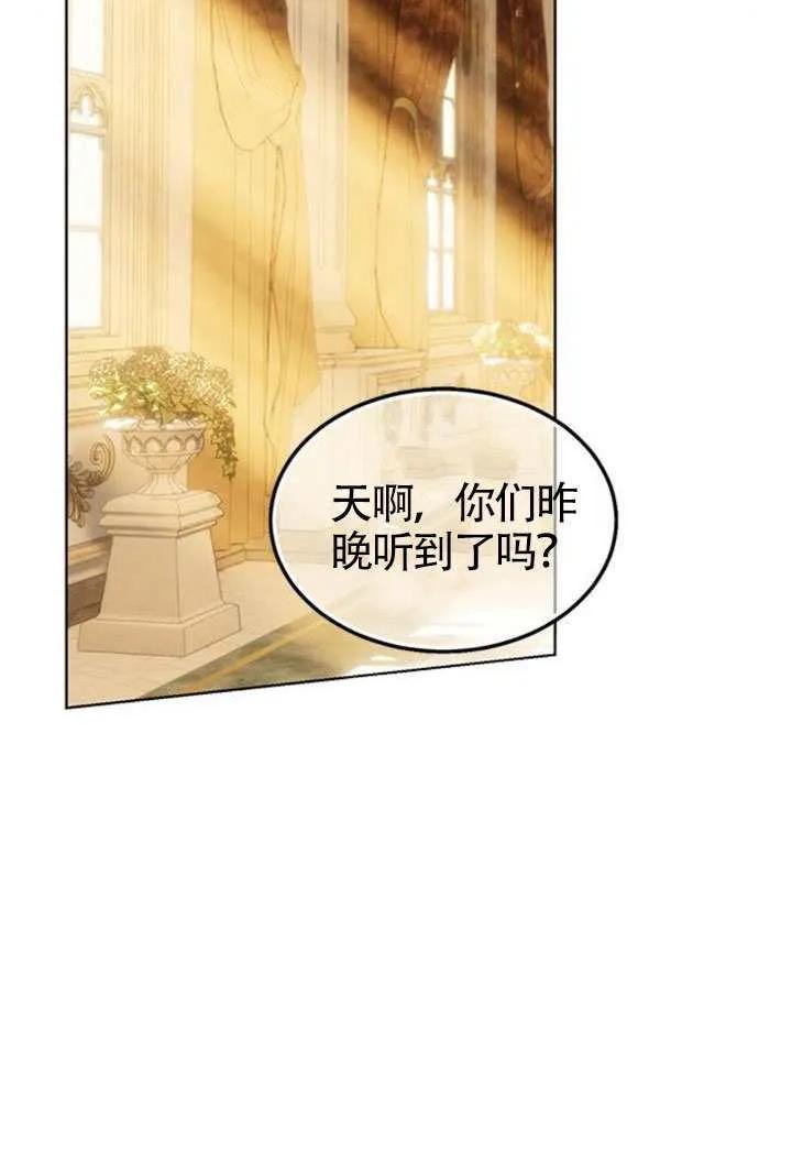 请教我欲望 - 第43话 - 第50张图