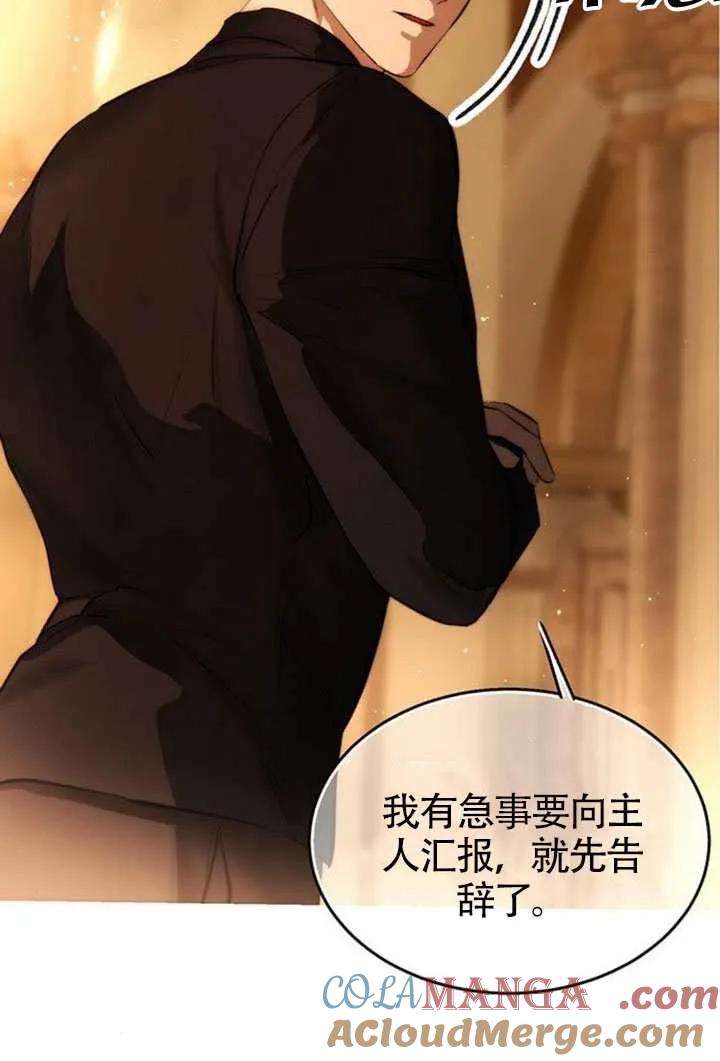 请教我欲望 - 第43话 - 第61张图