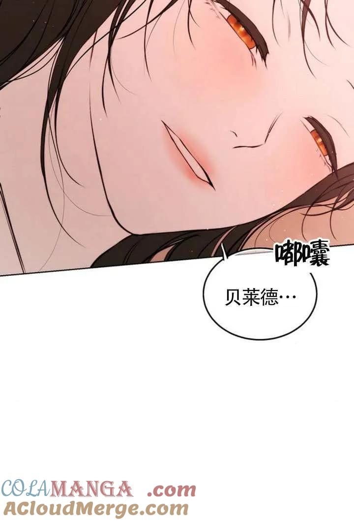 请教我欲望 - 第43话 - 第73张图