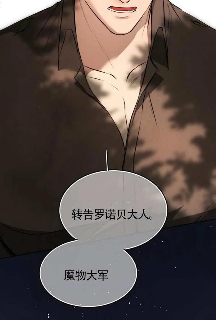 请教我欲望 - 第43话 - 第42张图