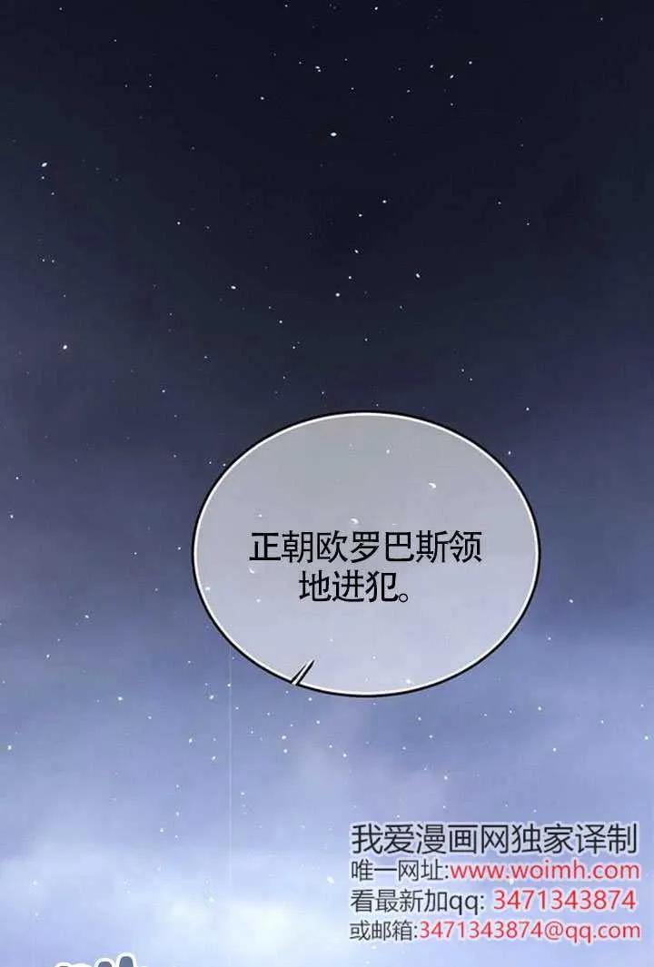 请教我欲望 - 第43话 - 第43张图