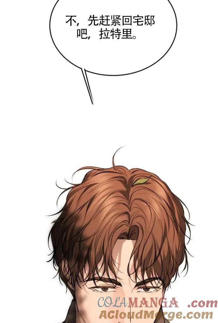 请教我欲望 - 第43话 - 第41张图