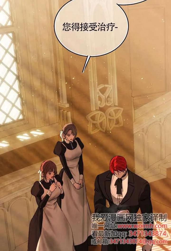 请教我欲望 - 第43话 - 第58张图