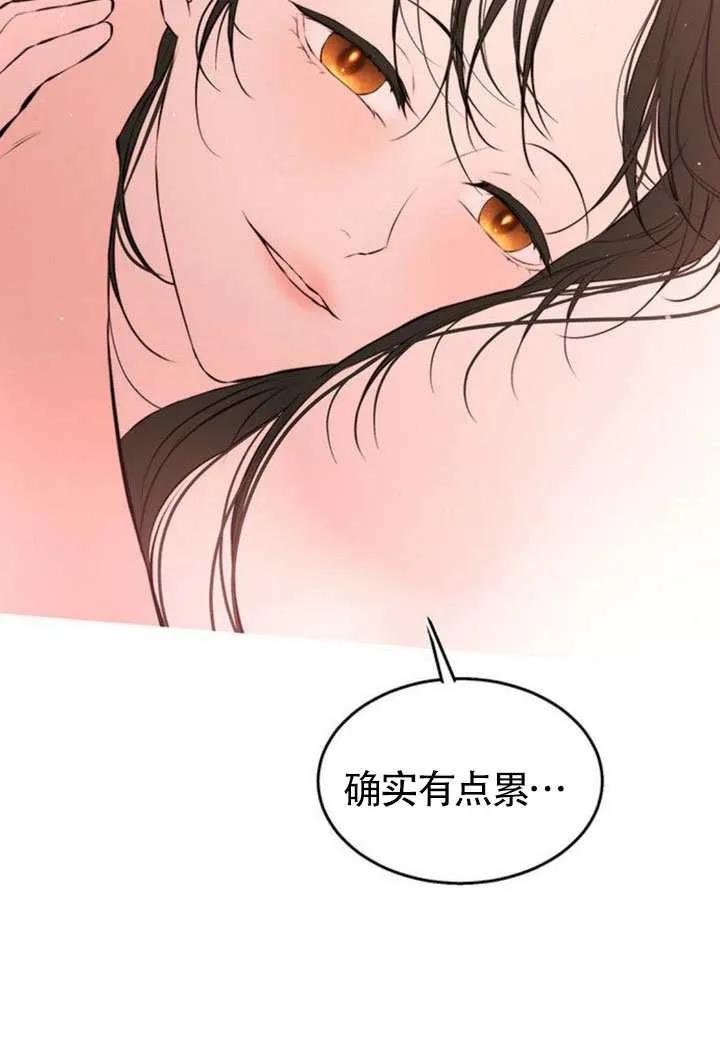 请教我欲望 - 第43话 - 第79张图