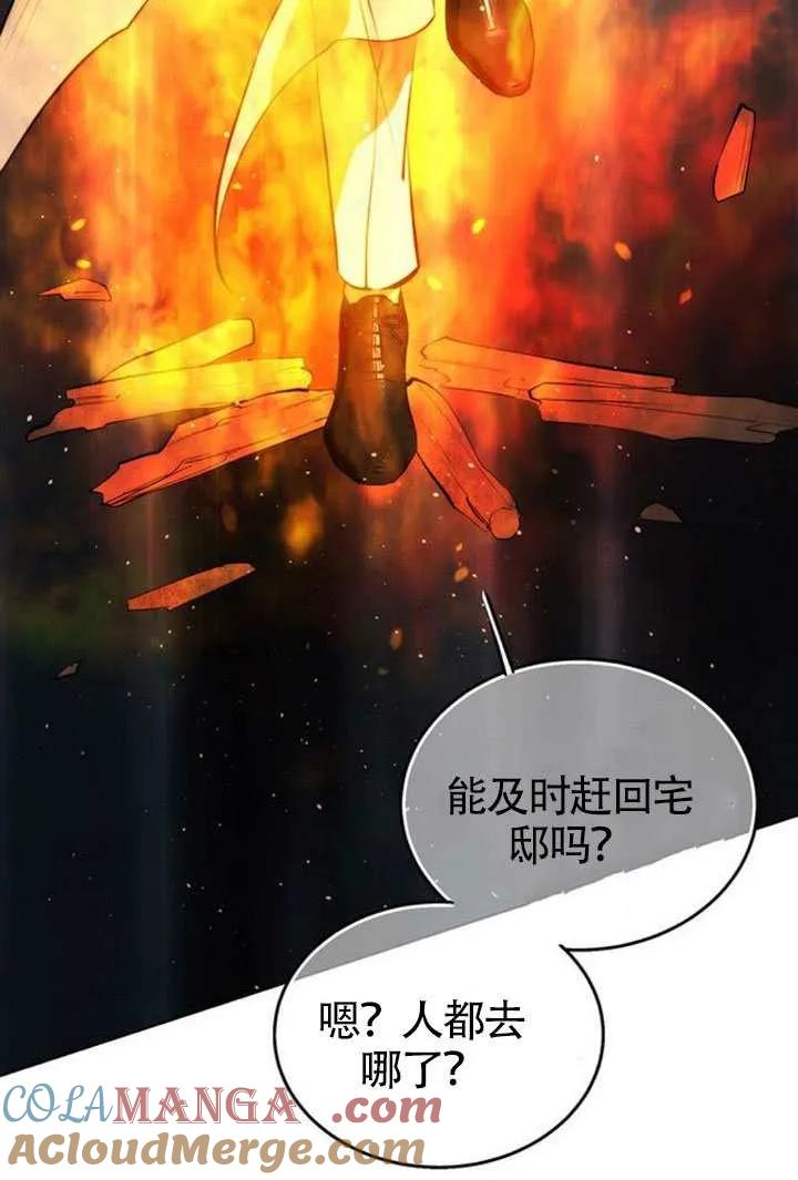 请教我欲望 - 第43话 - 第33张图