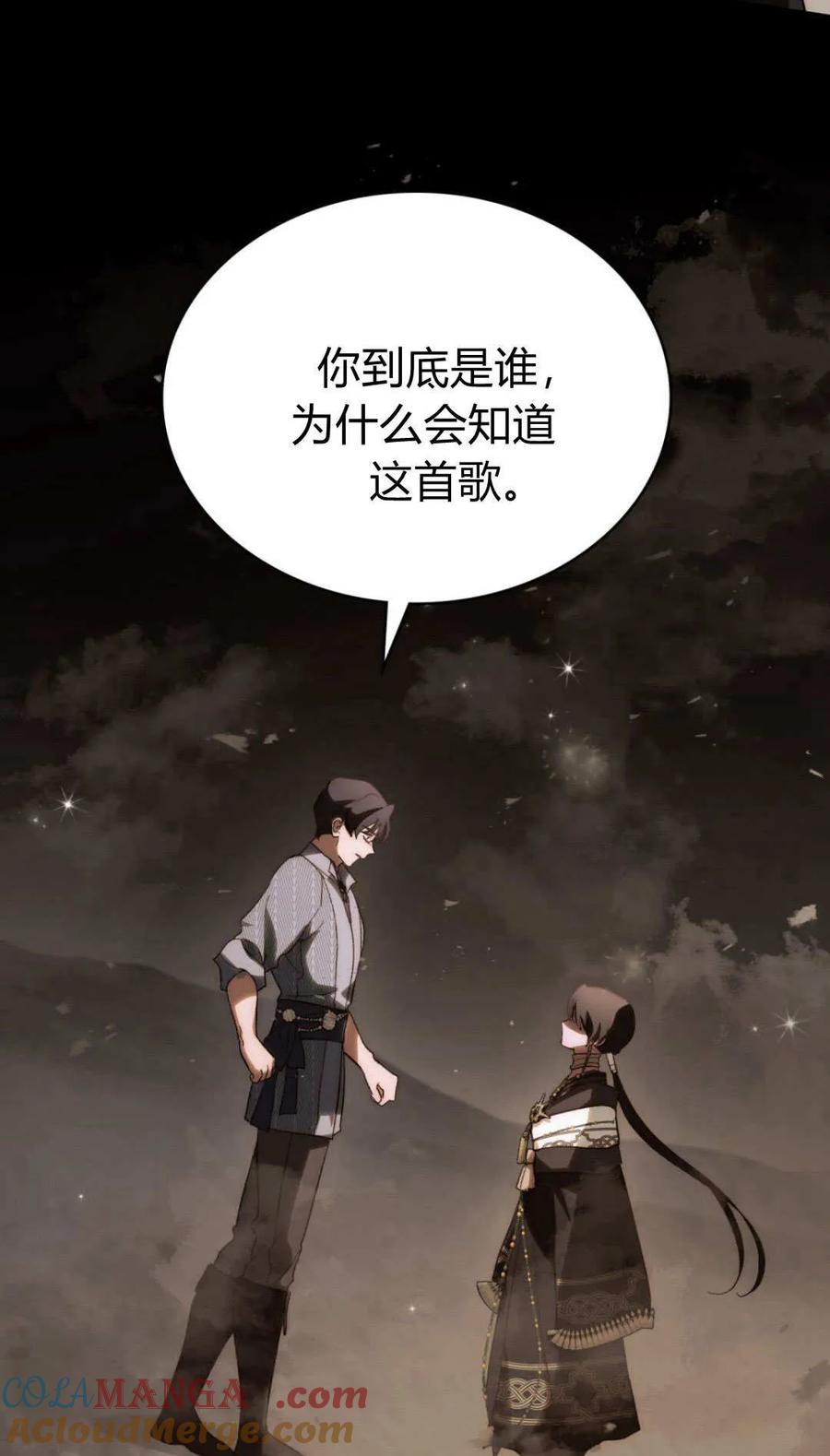 如若遮住神的眼眸亲吻 第42话 第19页