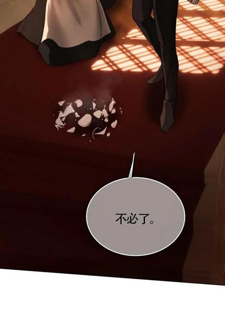 请教我欲望 - 第43话 - 第59张图