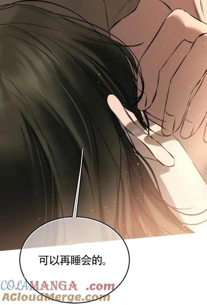 请教我欲望 - 第43话 - 第77张图